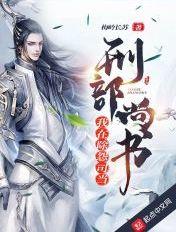 我在除怨司当刑部尚书最新章节 看梅岭长苏新书我在除怨司当刑部尚书就上品书网